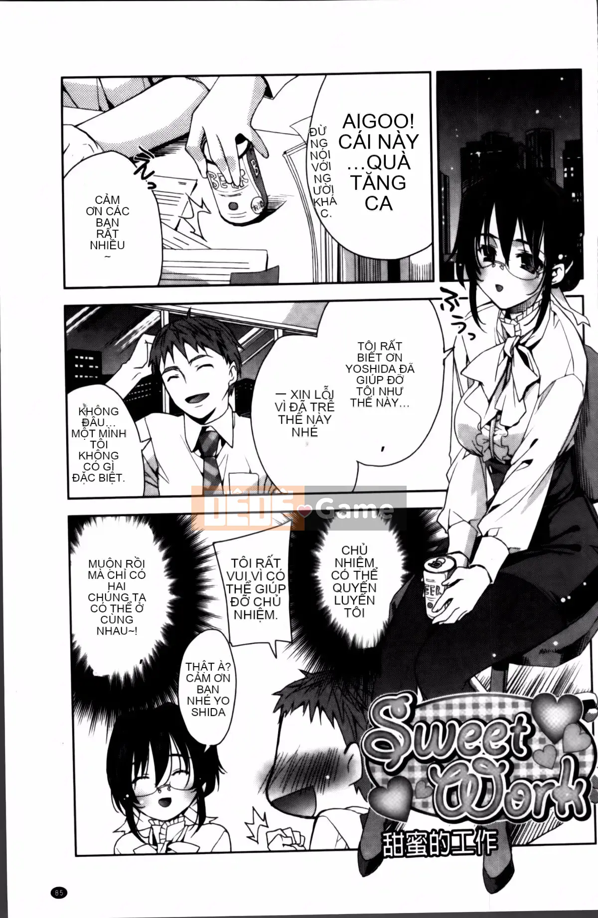 [Alice Shido] Kisutomo