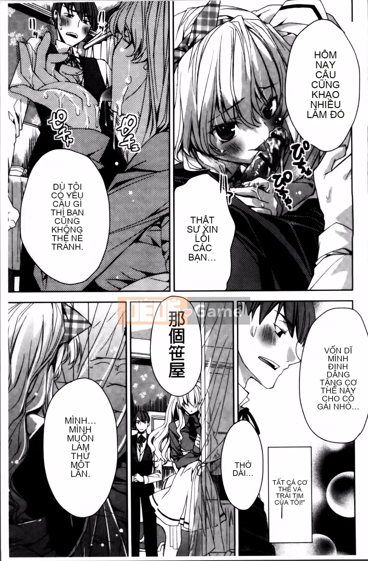 [Alice Shido] Kisutomo