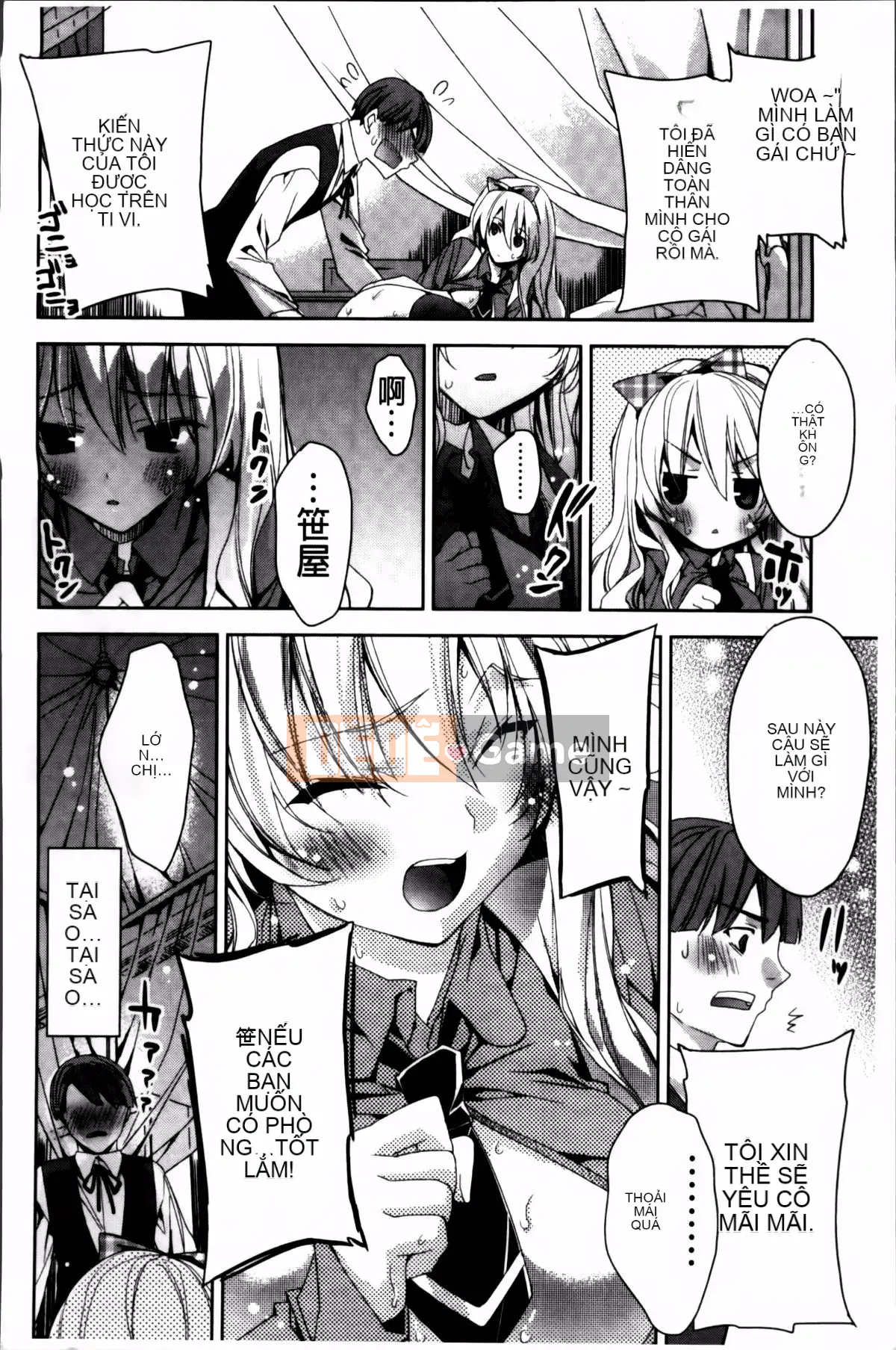 [Alice Shido] Kisutomo