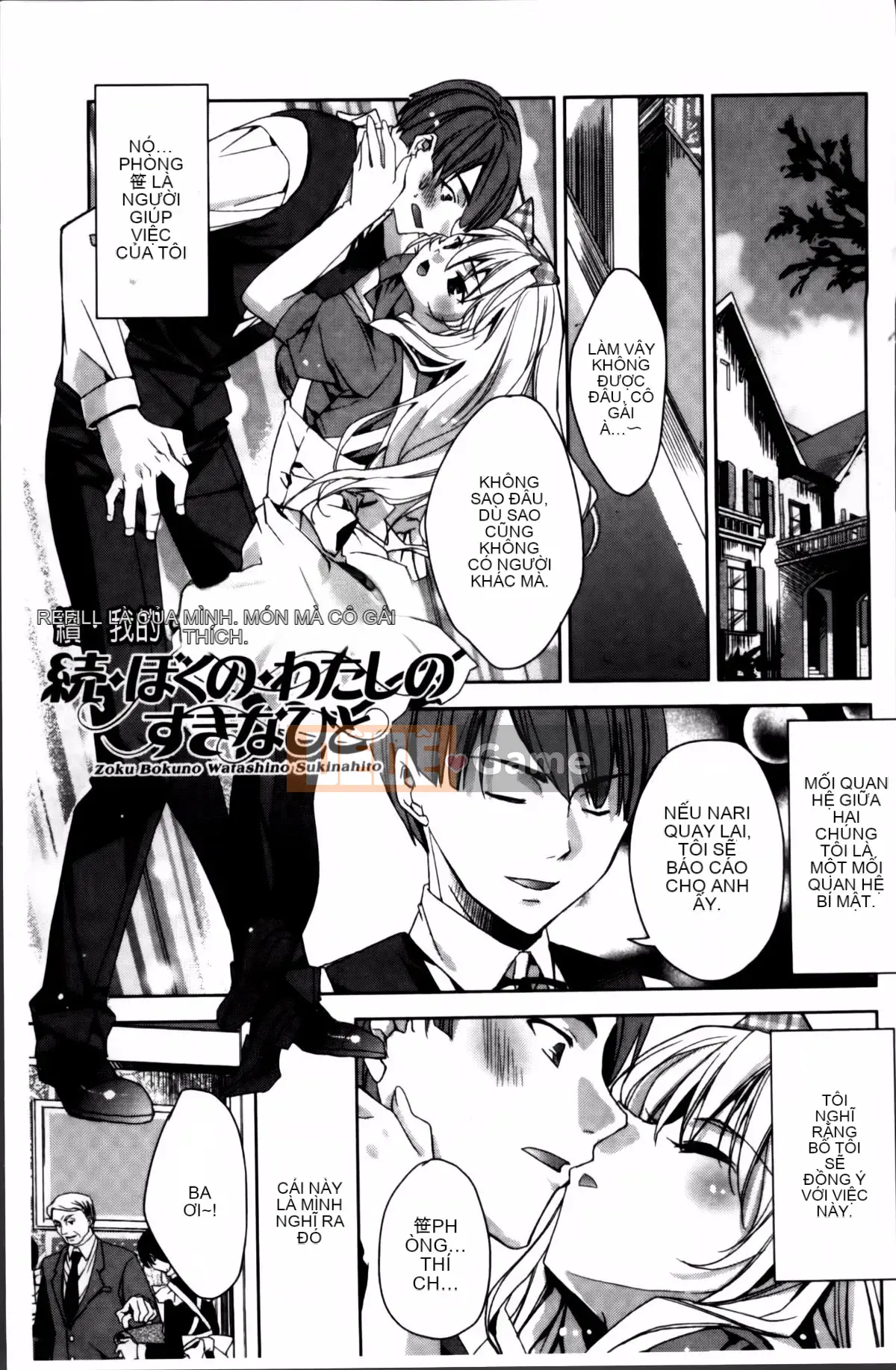 [Alice Shido] Kisutomo