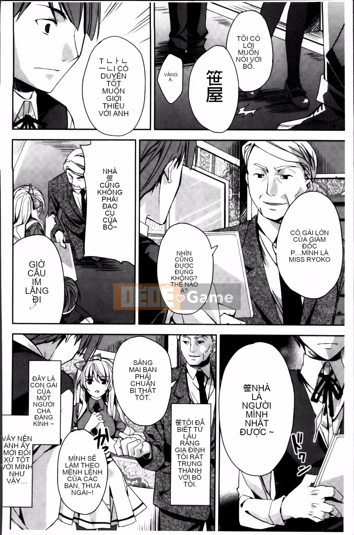 [Alice Shido] Kisutomo