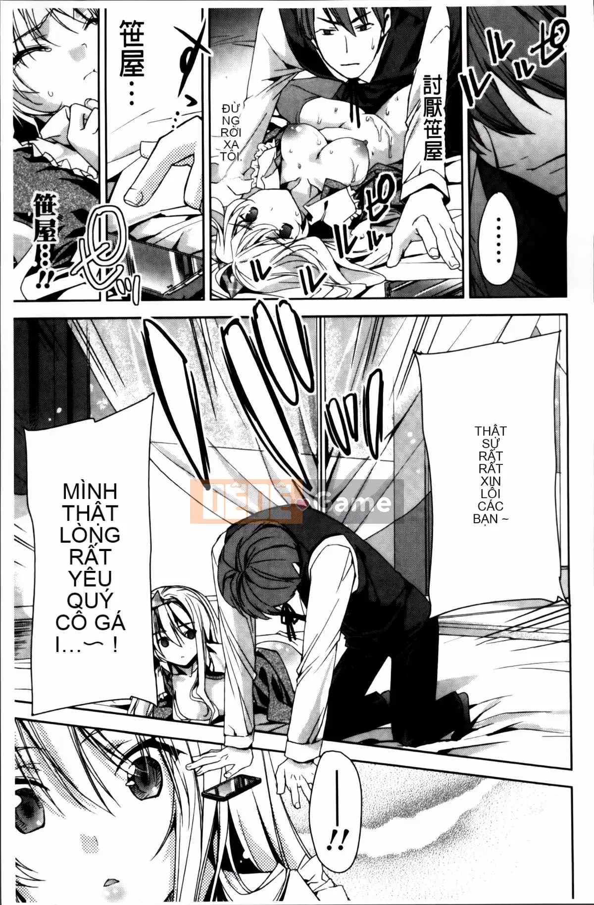 [Alice Shido] Kisutomo