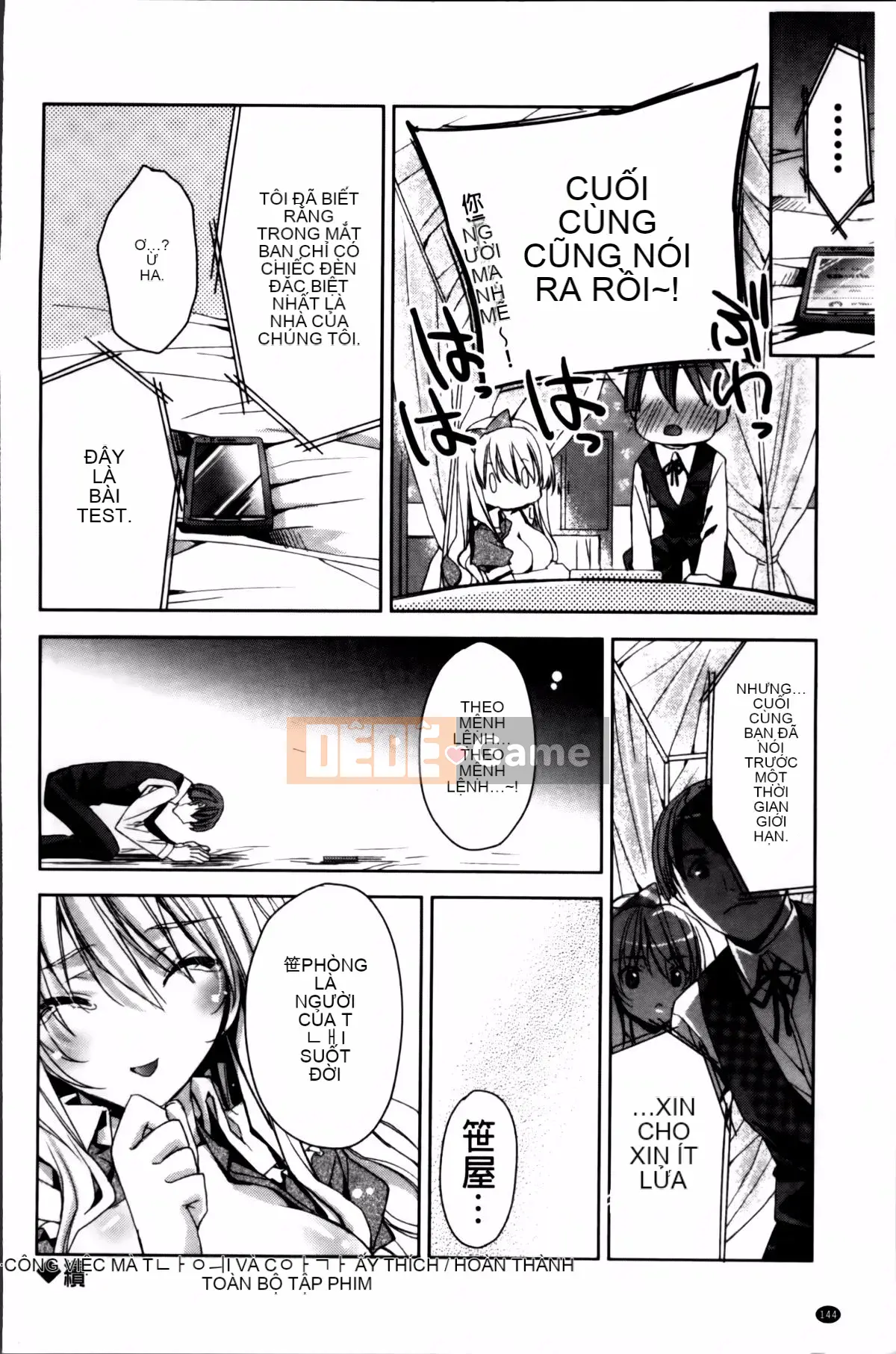 [Alice Shido] Kisutomo