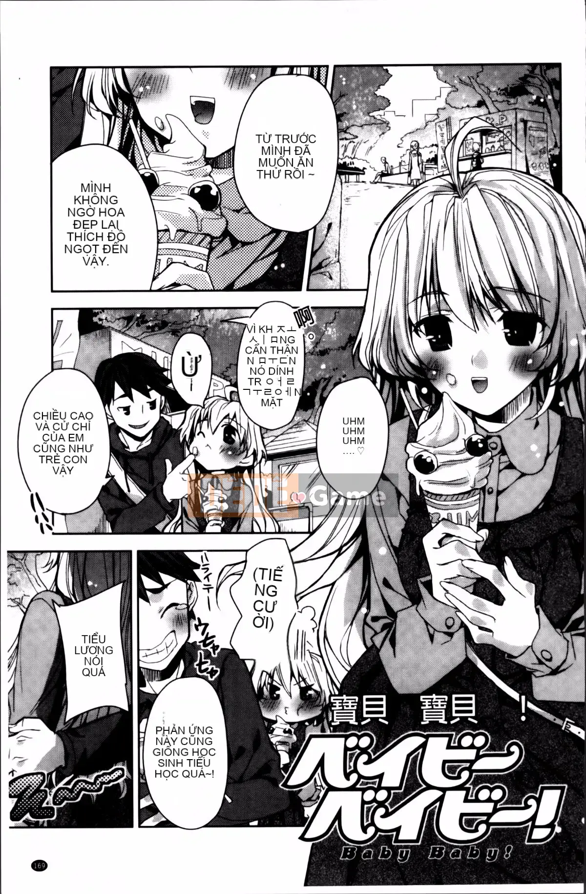 [Alice Shido] Kisutomo