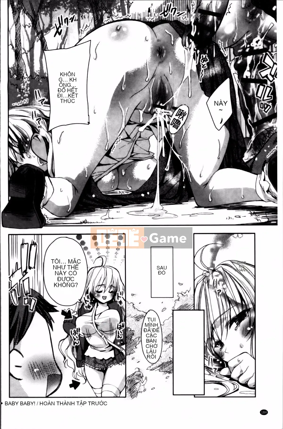 [Alice Shido] Kisutomo