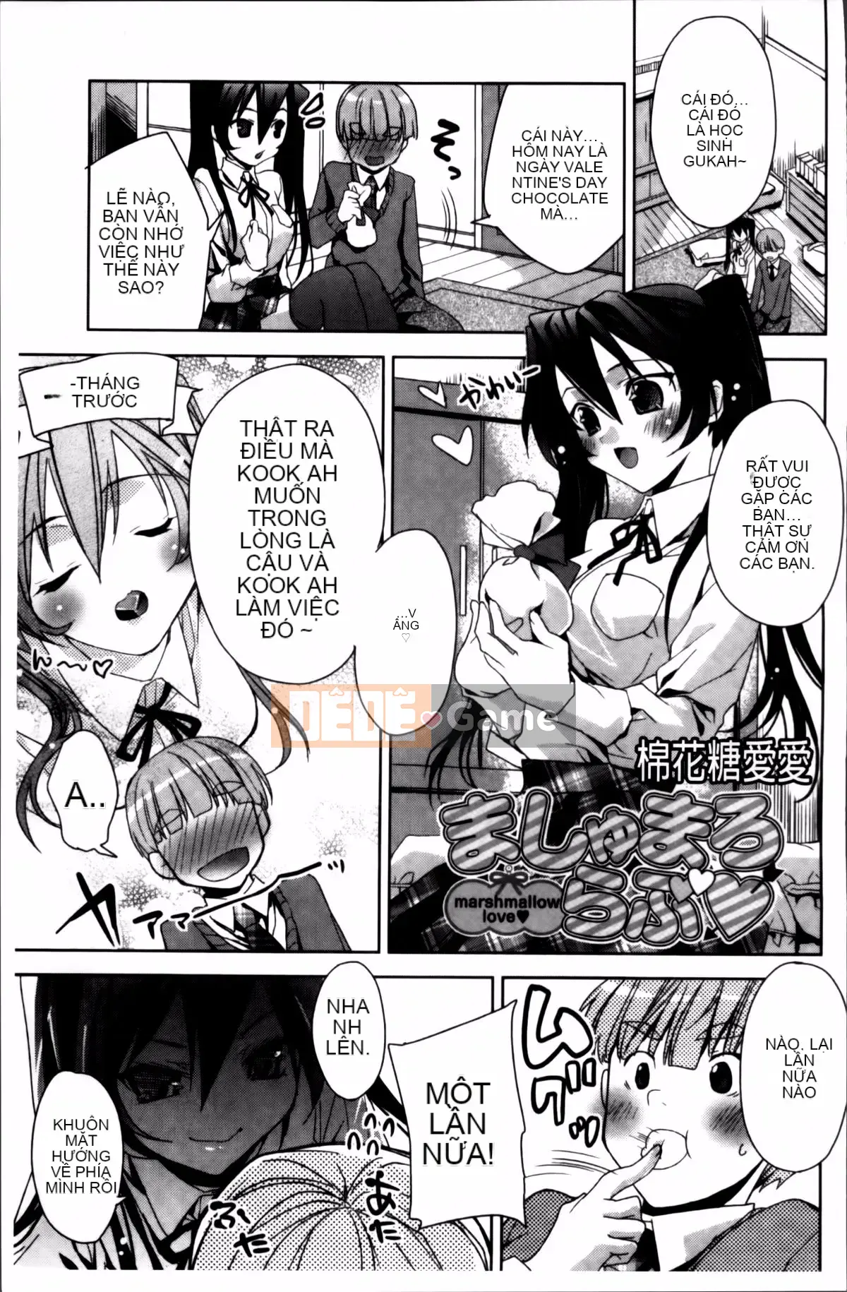 [Alice Shido] Kisutomo