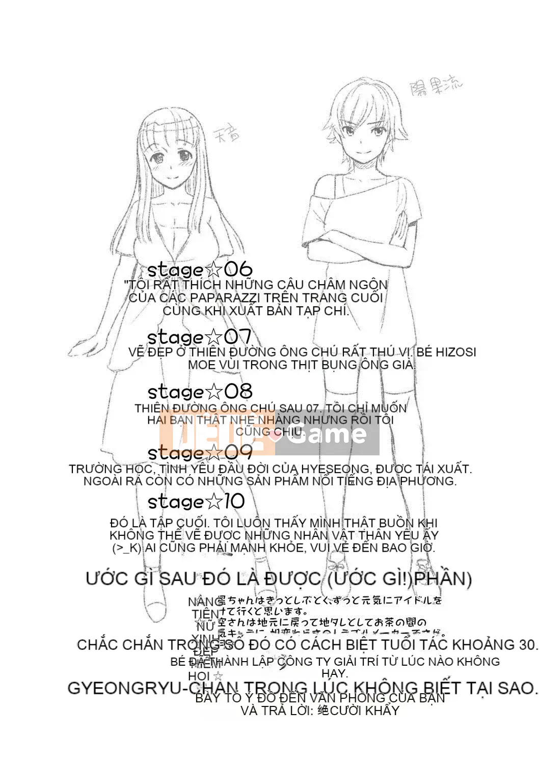 [Umemaru] Aidol Densetsu Kirari