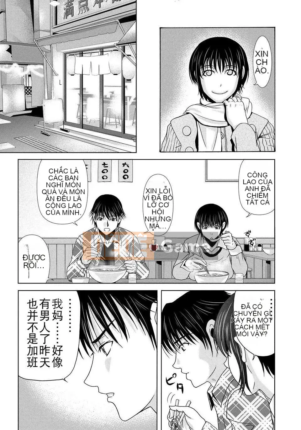 [Tsukinojo Ruins][Michiru Yokoyama] Khi mẹ tôi cởi áo khoác trắng 4