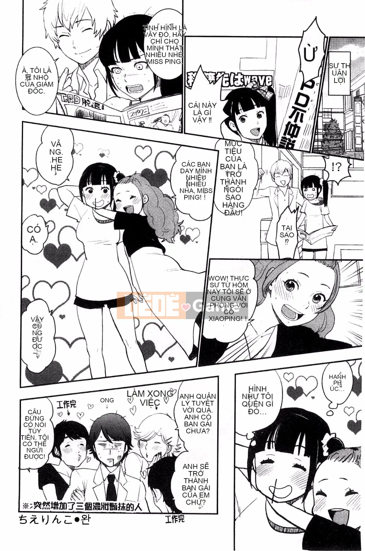 [Khoai tây] Dễ thương