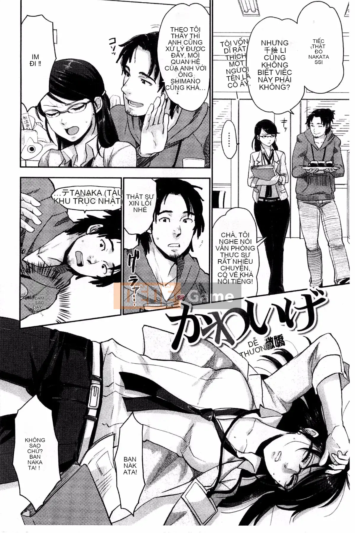 [Khoai tây] Dễ thương