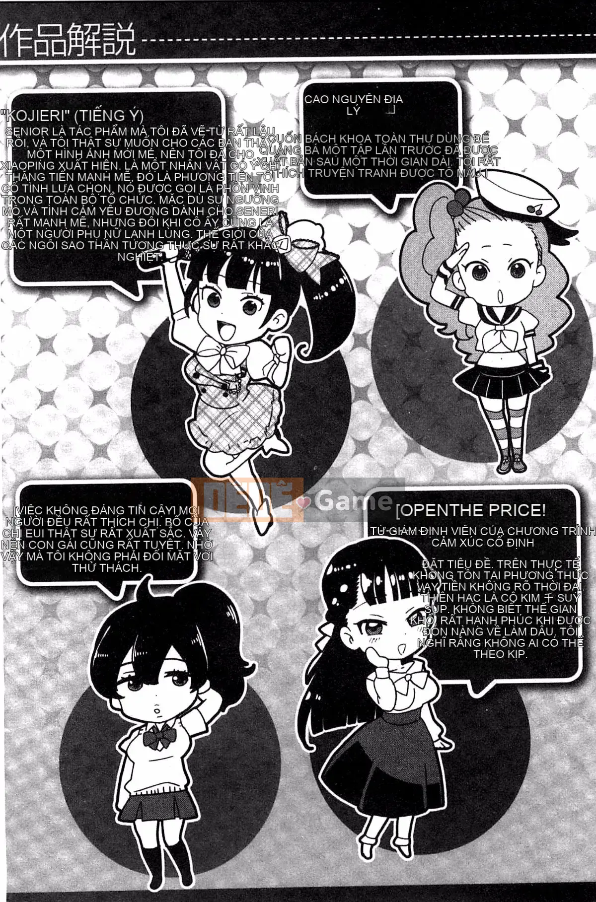 [Khoai tây] Dễ thương