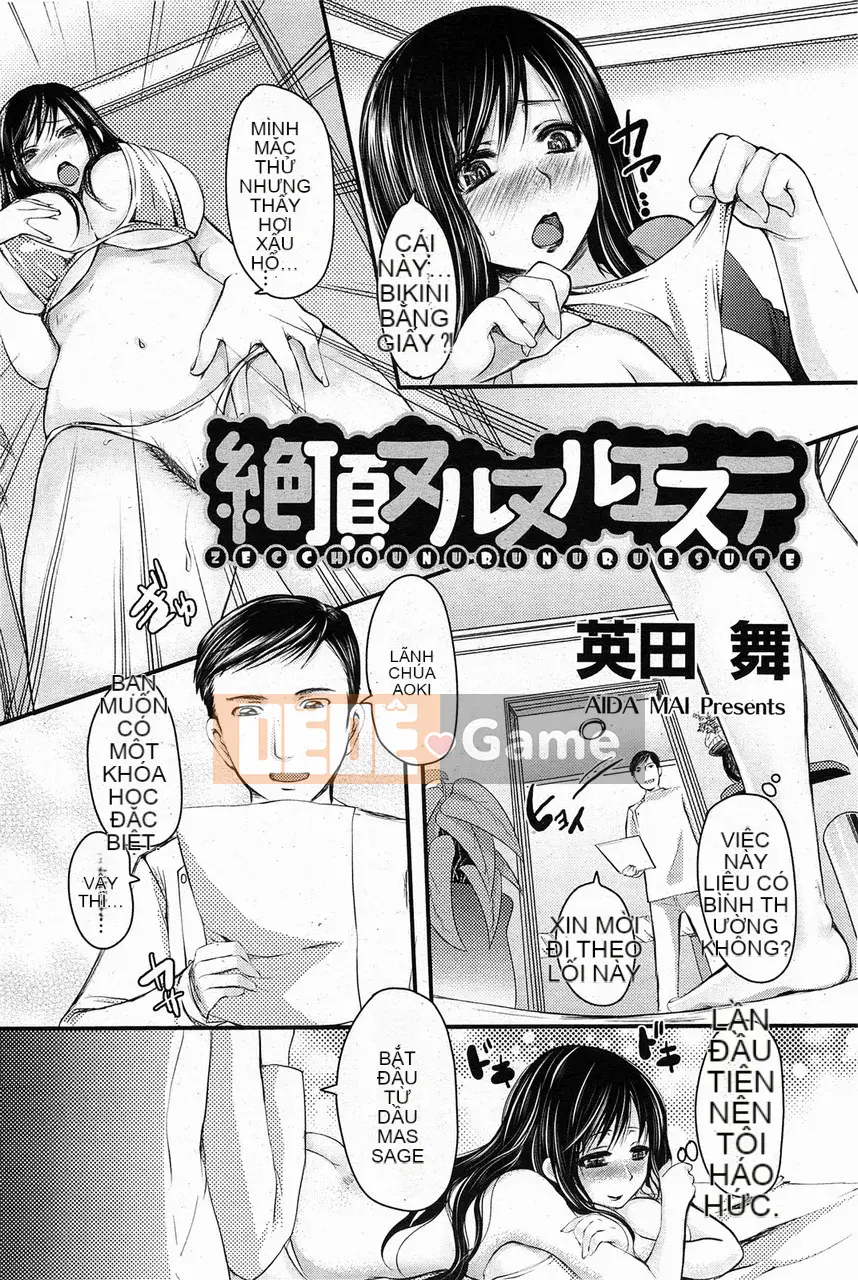 [Mai Aida] Kanjuku Toutsuma (Tạp chí Linh tinh)