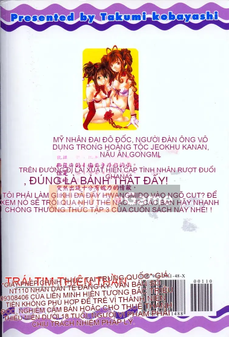 [Kobayashi Takumi] Sự mơ hồ 3