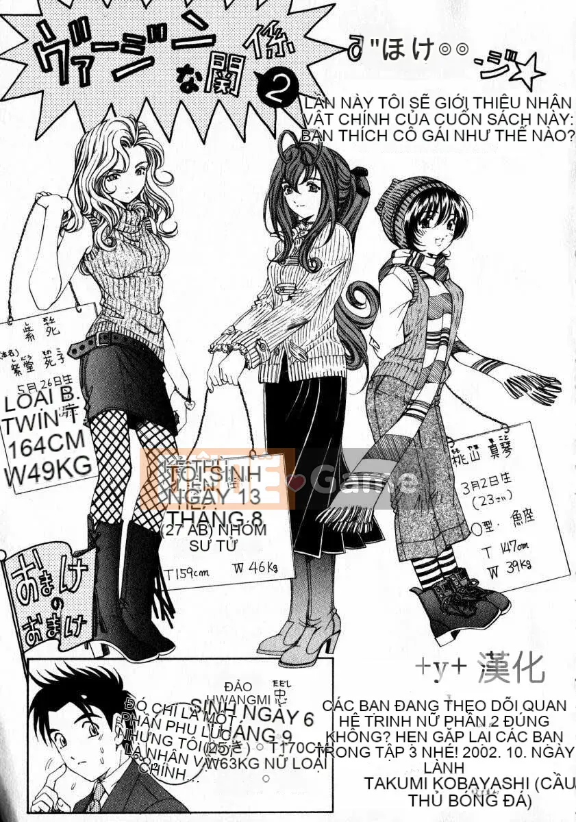 [Kobayashi Takumi] Sự mơ hồ 2