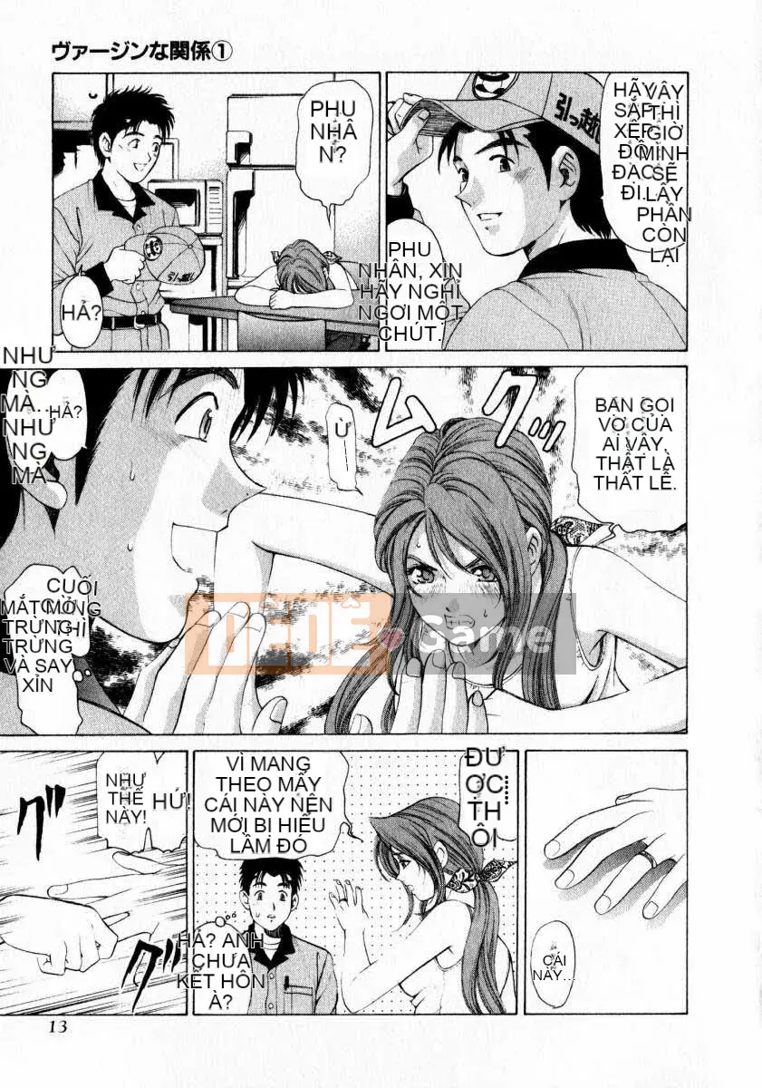 [Kobayashi Takumi] Sự mơ hồ 1