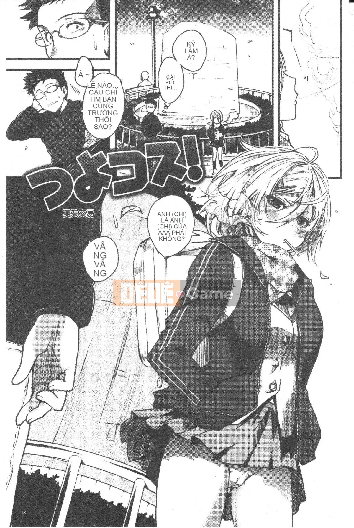 [Pierre ☆ Yoshio] Chichibitchi