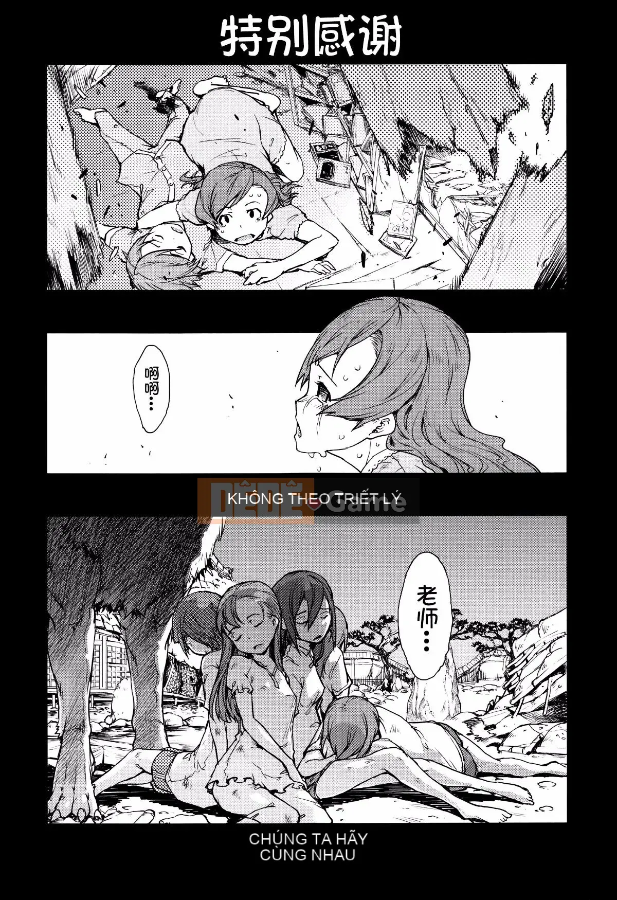 [Suzuki Kyotaro] Lớp học ma sói