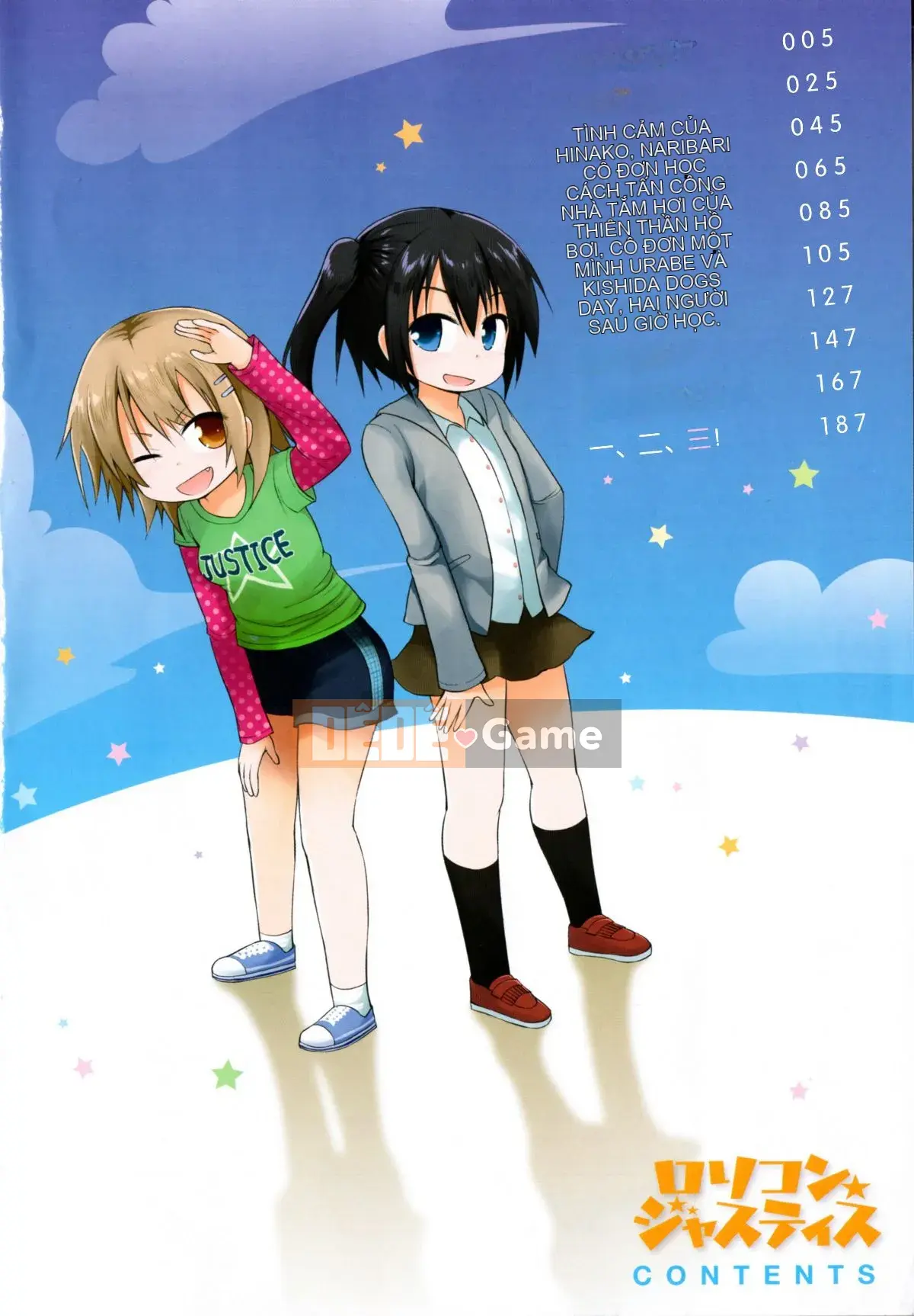 [Fujisaka Lyric] Lolicon☆Justice