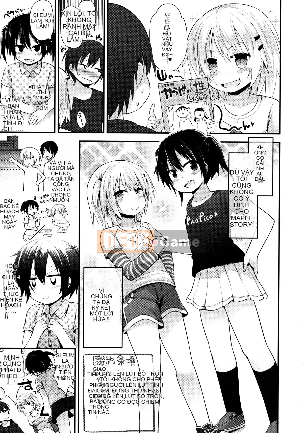 [Fujisaka Lyric] Lolicon☆Justice