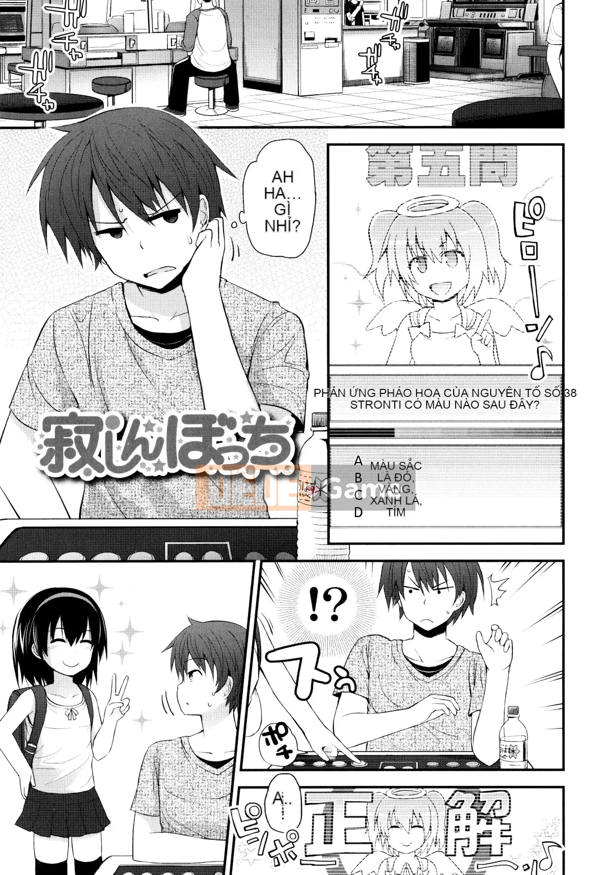 [Fujisaka Lyric] Lolicon☆Justice