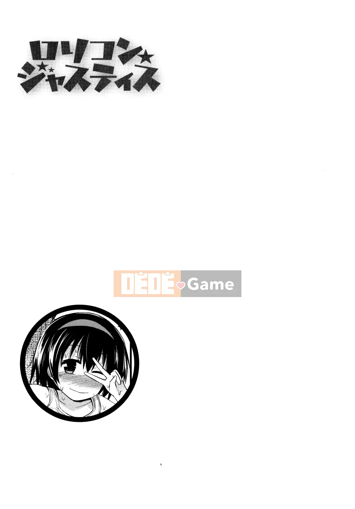 [Fujisaka Lyric] Lolicon☆Justice