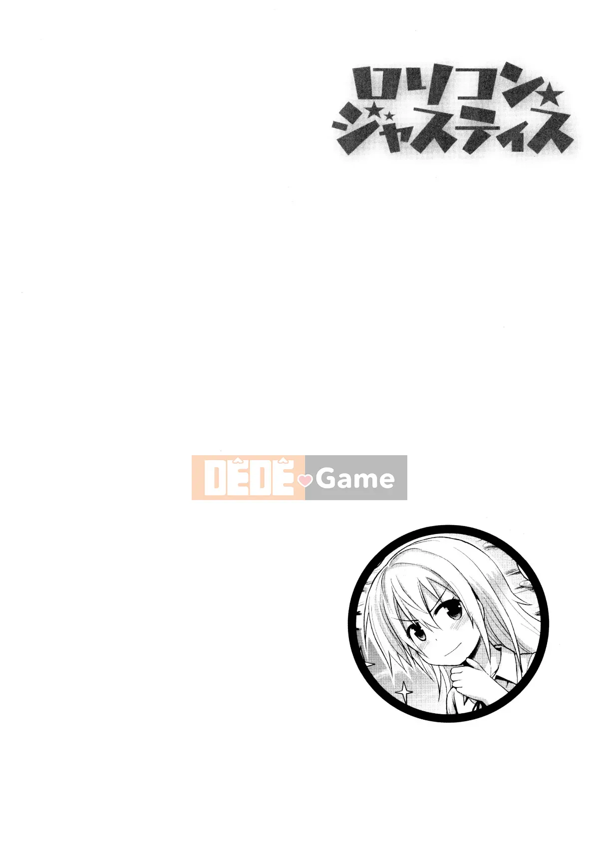 [Fujisaka Lyric] Lolicon☆Justice