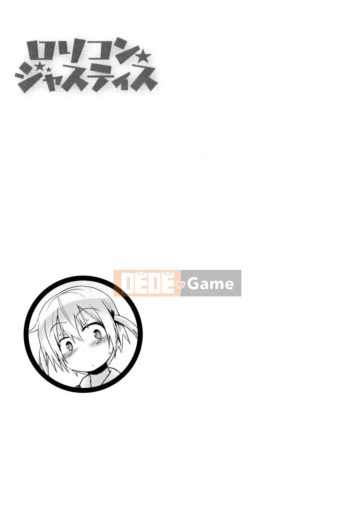 [Fujisaka Lyric] Lolicon☆Justice