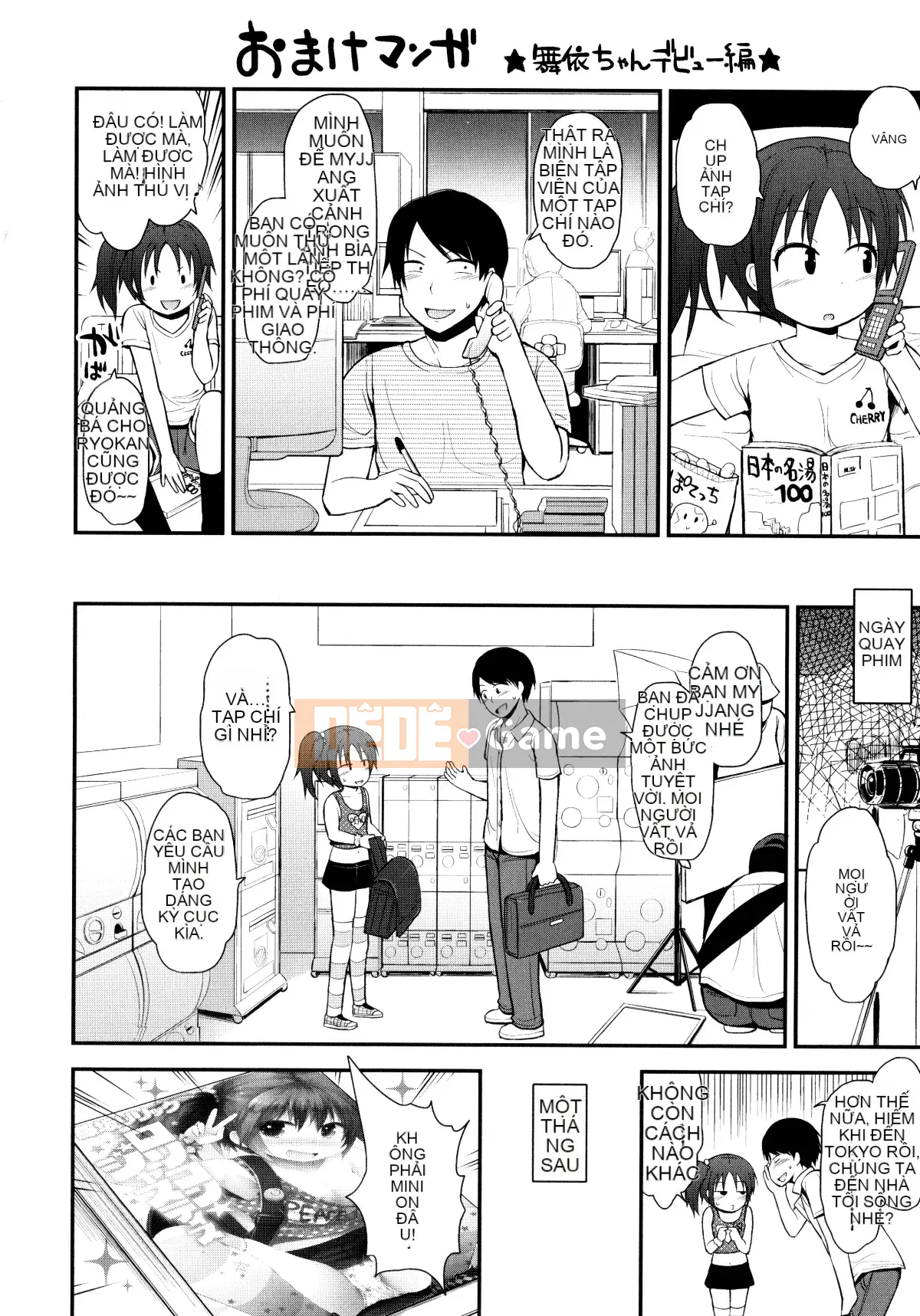 [Fujisaka Lyric] Lolicon☆Justice