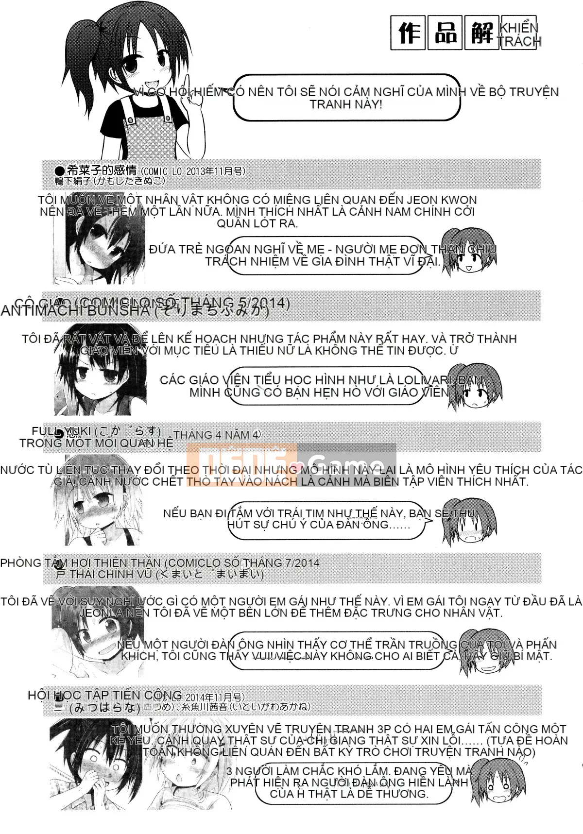 [Fujisaka Lyric] Lolicon☆Justice