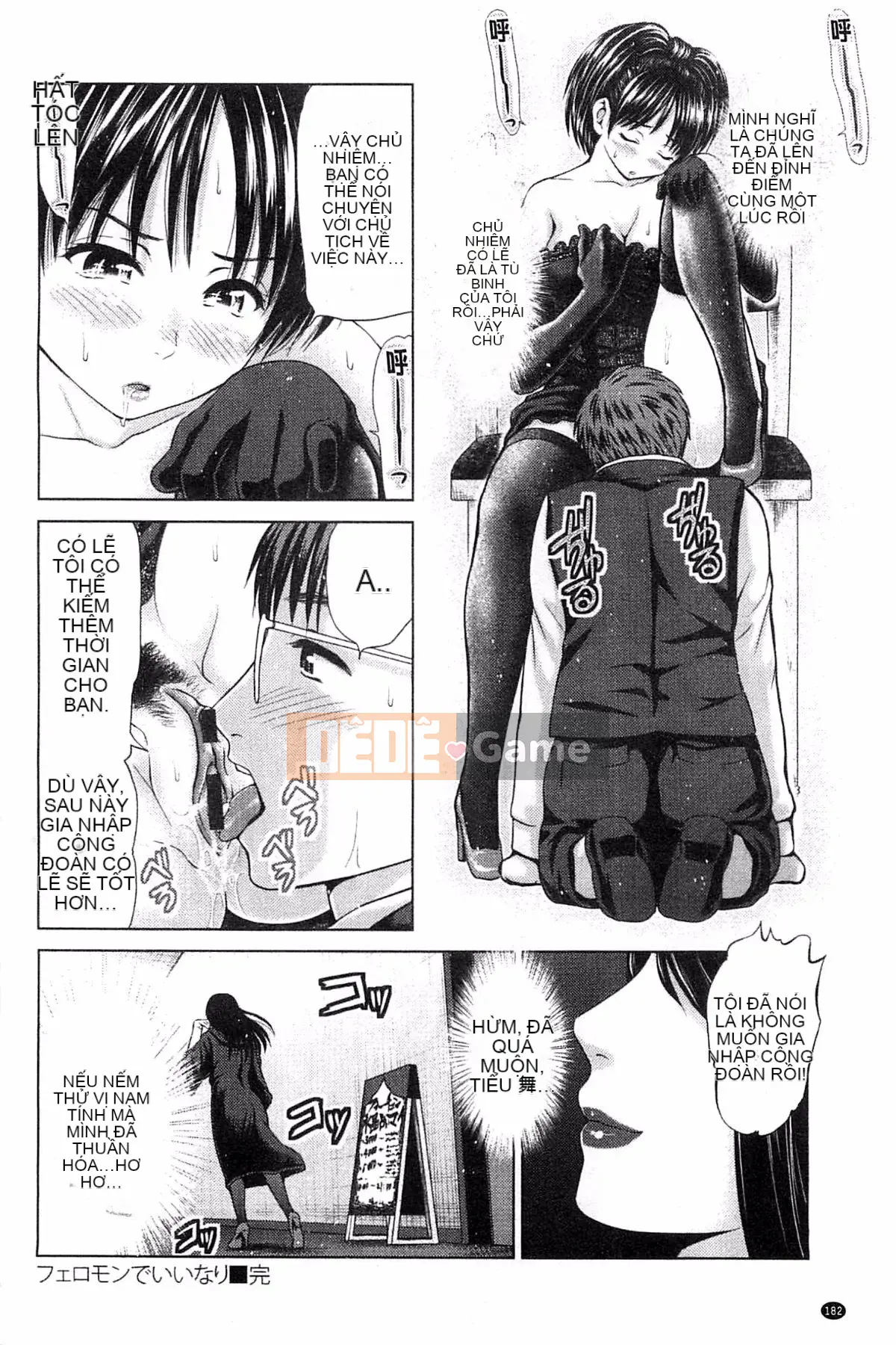 [Yumeiro Gura-san] Clear x Peeing x Onee-san