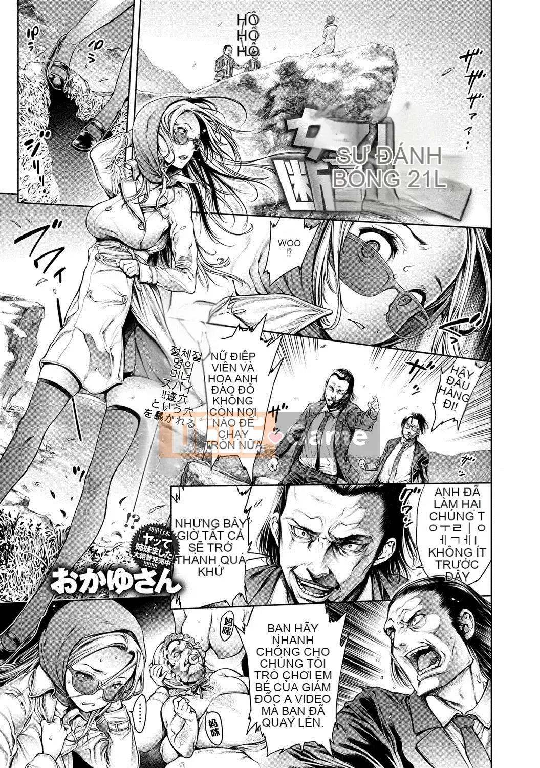 [ Okayusan ] Đẳng cấp trường học