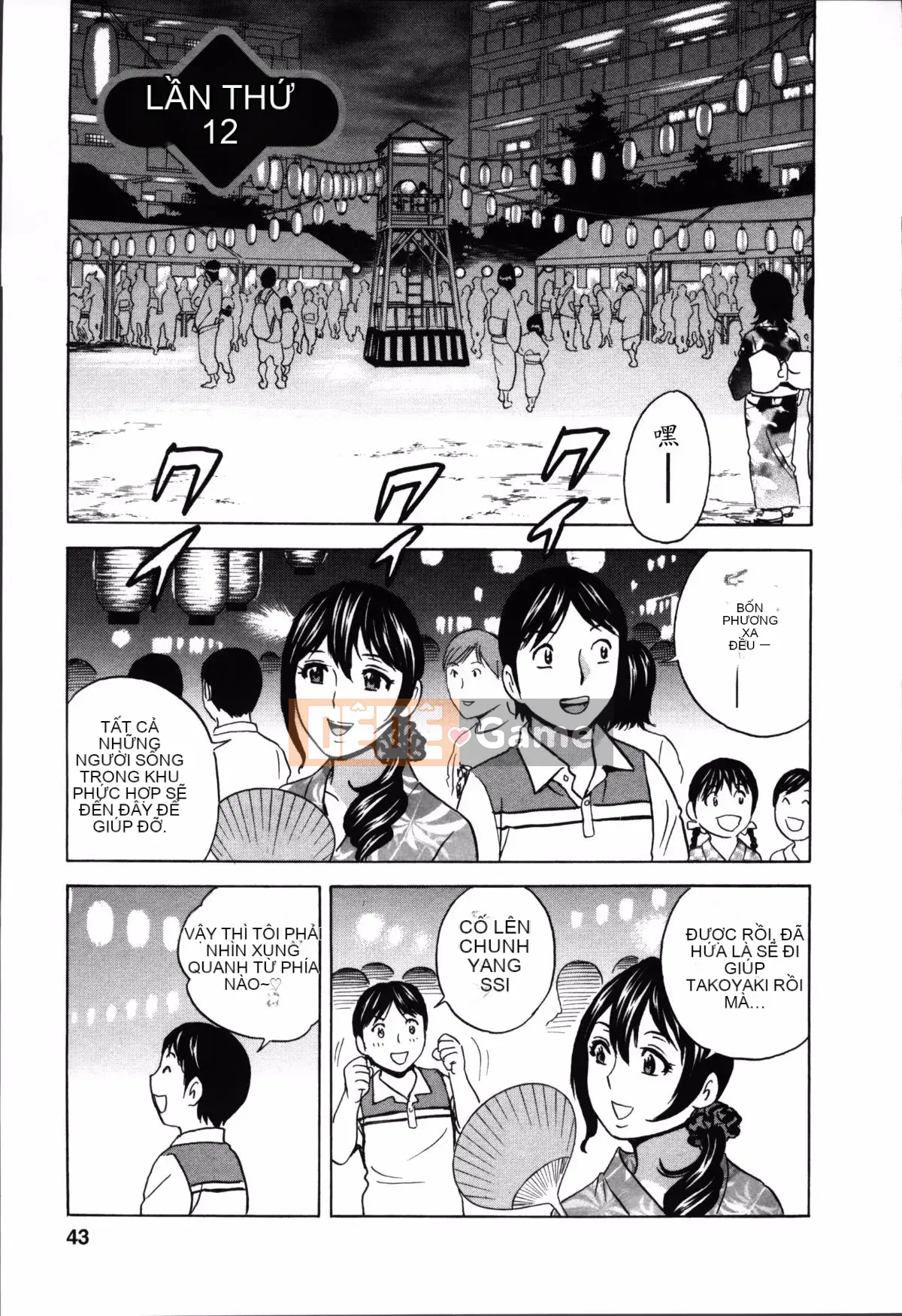 [Eimaru] Hối hả! Danchi Tsuma♥ 2