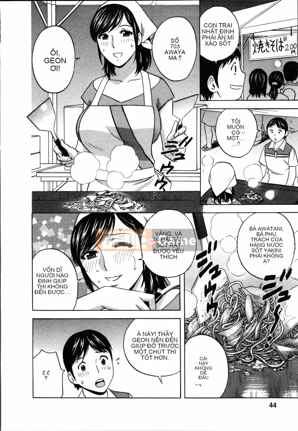 [Eimaru] Hối hả! Danchi Tsuma♥ 2