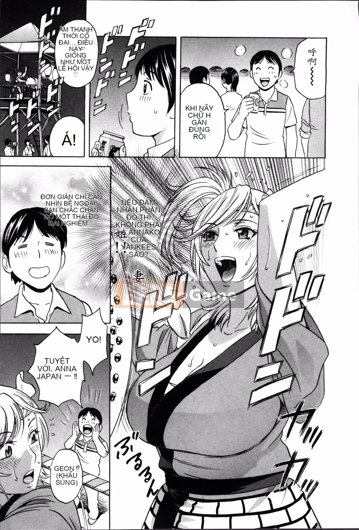 [Eimaru] Hối hả! Danchi Tsuma♥ 2