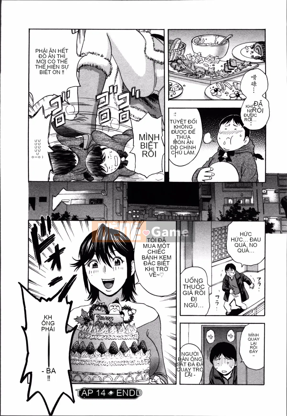 [Eimaru] Hối hả! Danchi Tsuma♥ 2