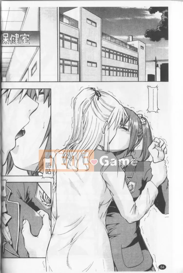 [ITOYOKO] NÔ LỆ CÔ GÁI