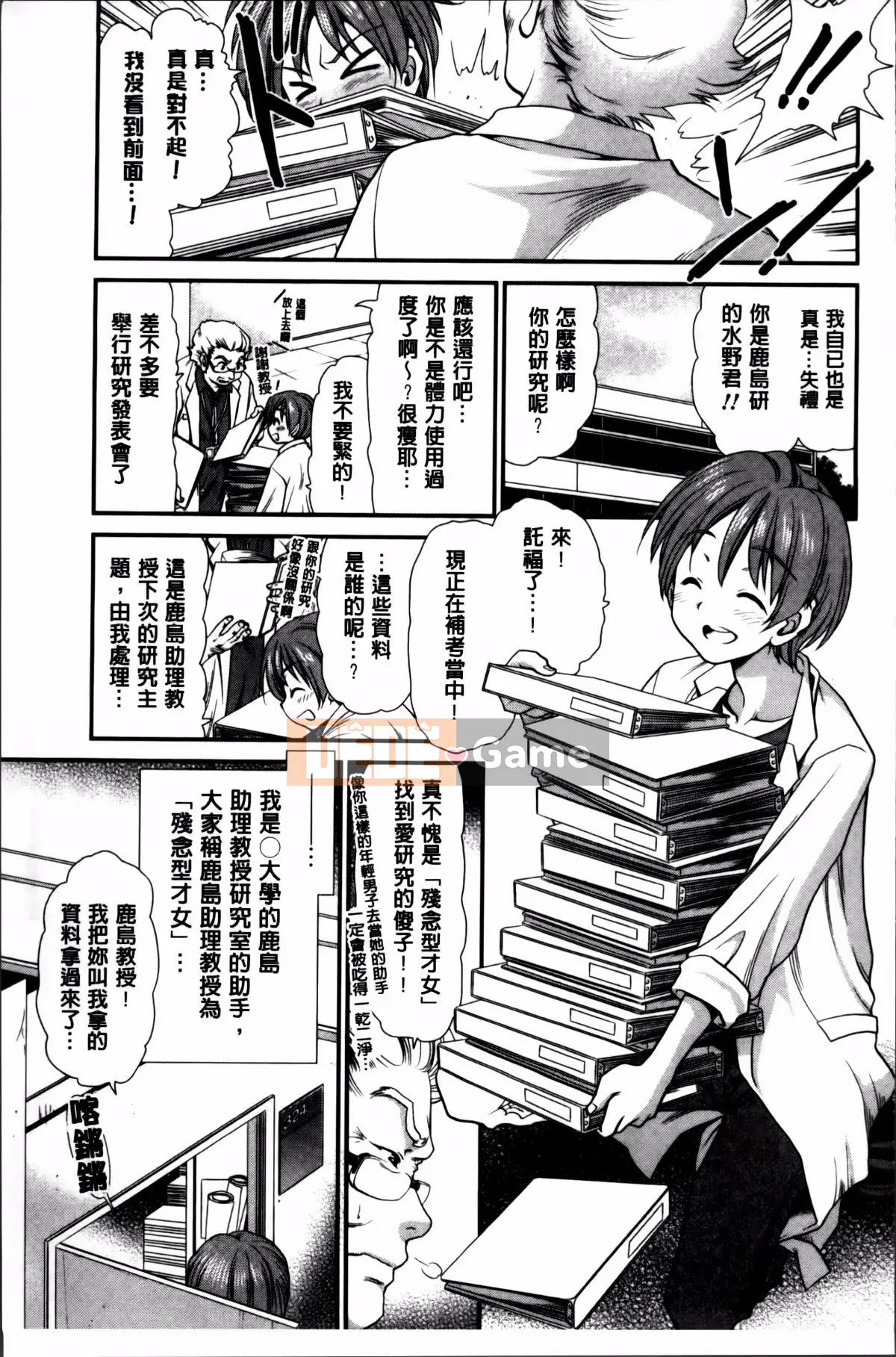 [Sanada Rin] Bạn biết đấy, tôi đây