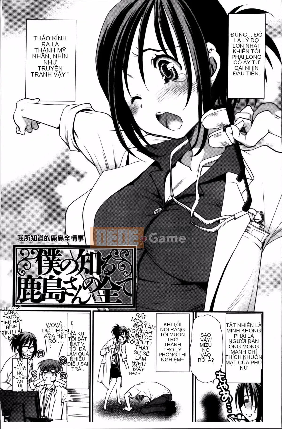 [Sanada Rin] Bạn biết đấy, tôi đây