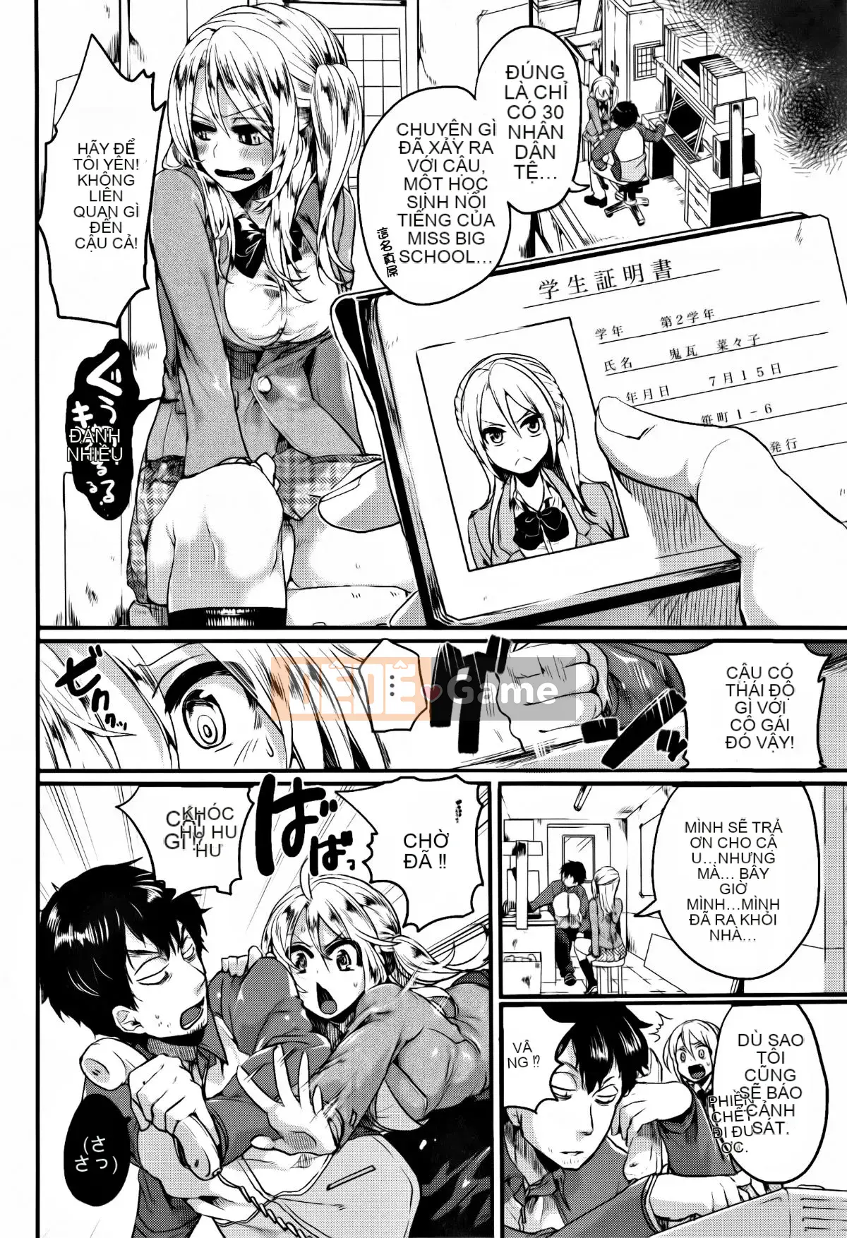 [doumou] Đôi khi tôi yêu