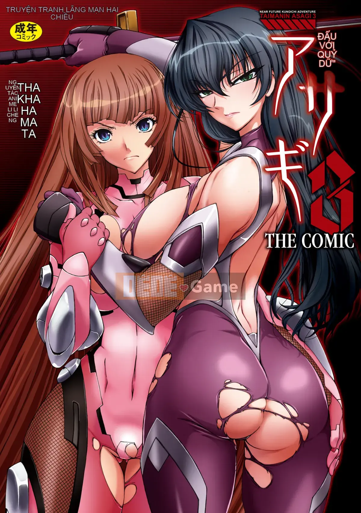 [Takahama Taro] Taimanin Asagi 3