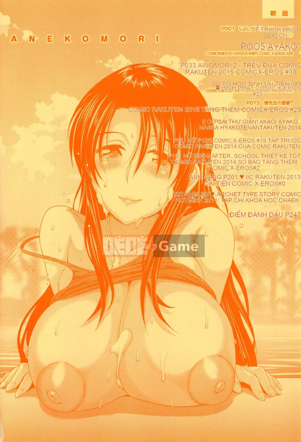 [Khoảng cách] Anekomori