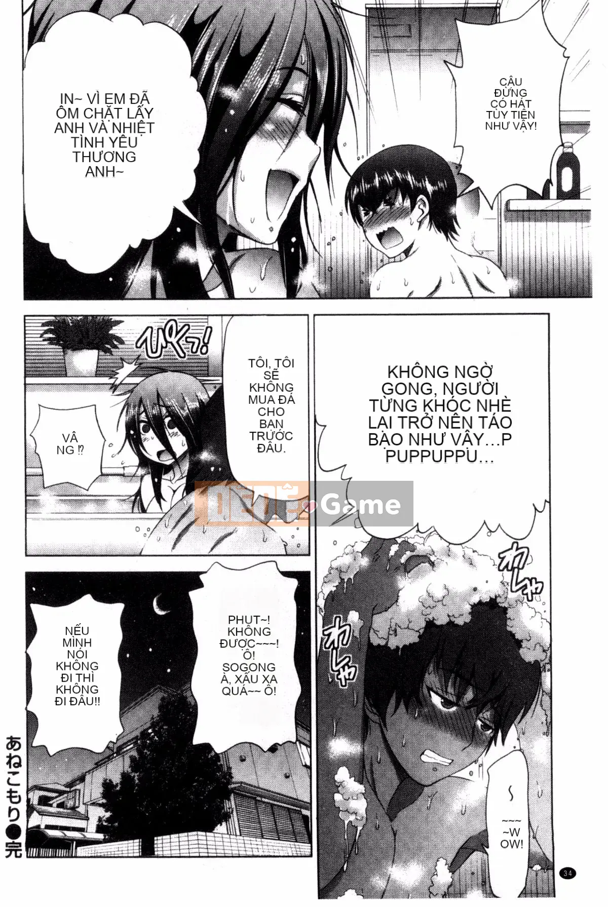 [Khoảng cách] Anekomori