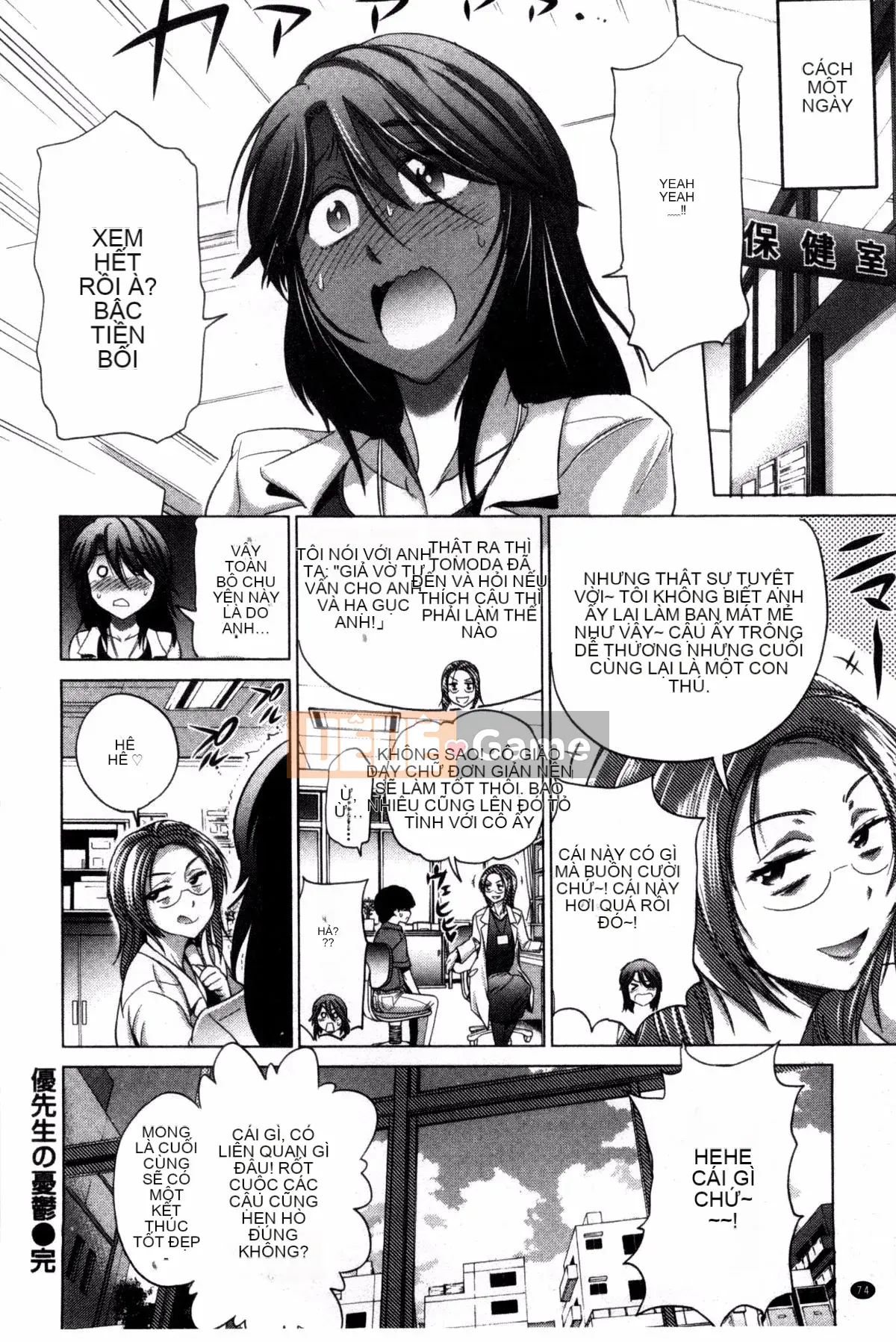 [Khoảng cách] Anekomori