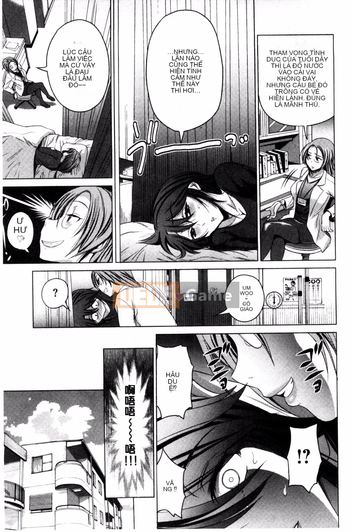 [Khoảng cách] Anekomori