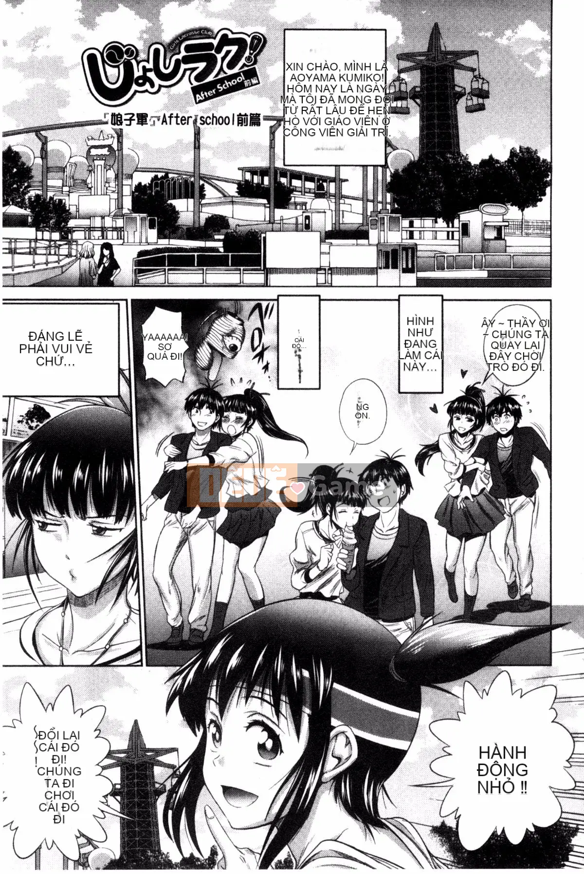 [Khoảng cách] Anekomori