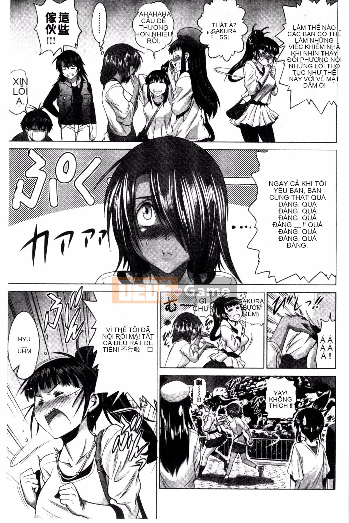 [Khoảng cách] Anekomori