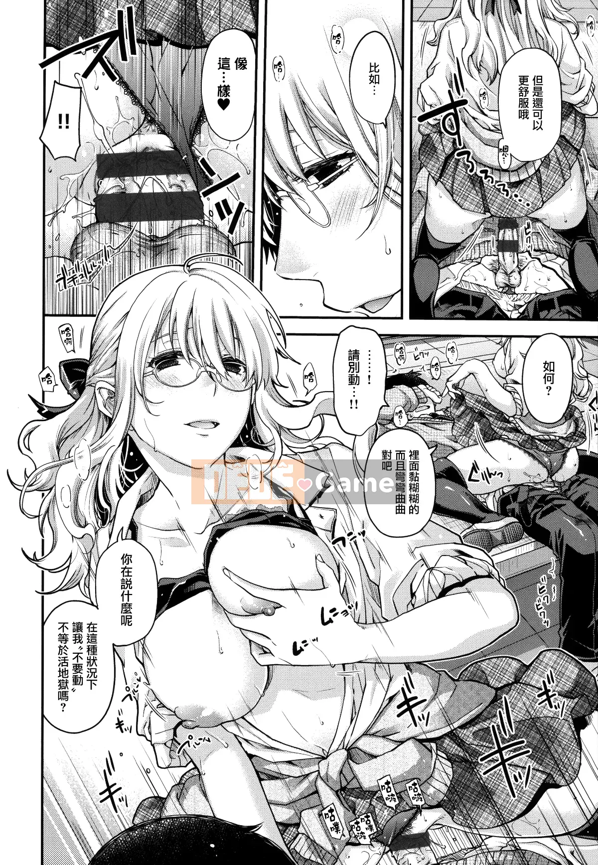 [Hana Hiyoshi] Phương trình hợp đồng và Yui