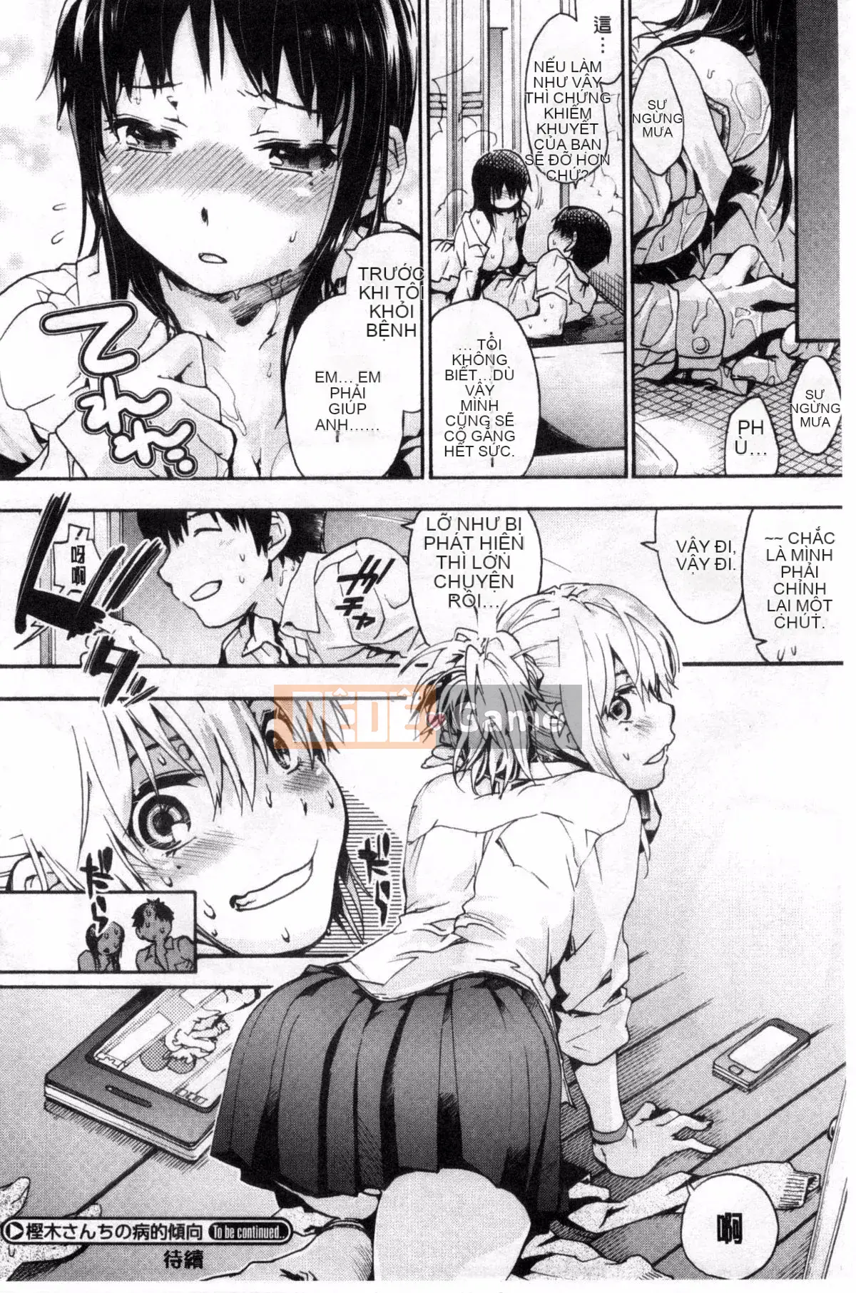 [Yoshiyuki Uba] Sukima sau giờ học