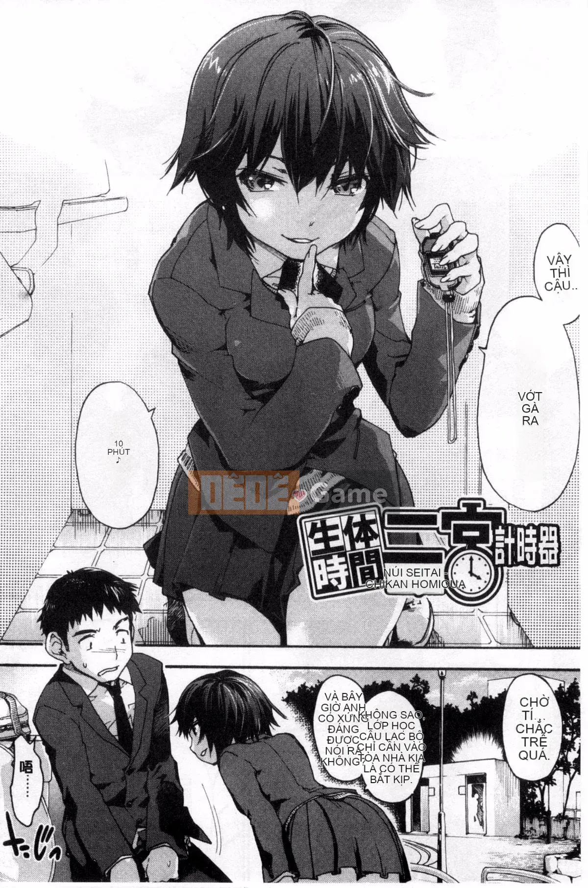 [Yoshiyuki Uba] Sukima sau giờ học