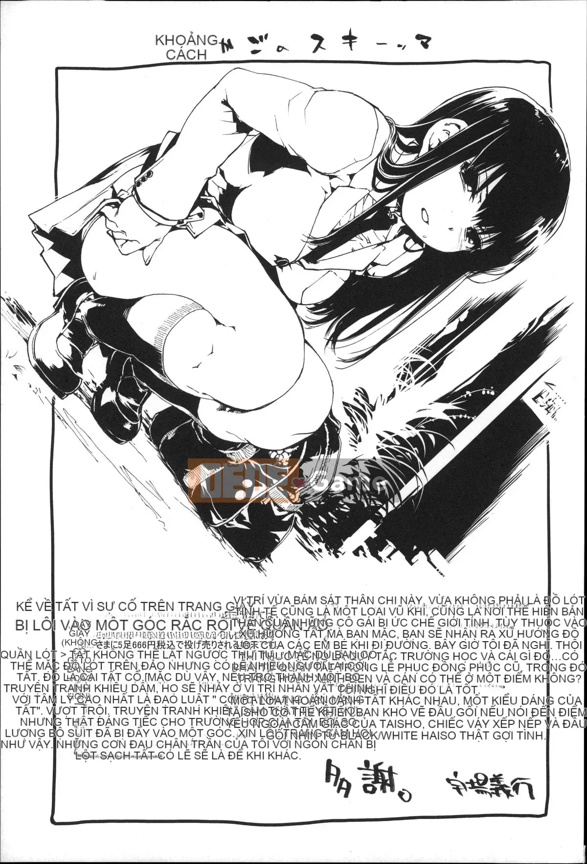 [Yoshiyuki Uba] Sukima sau giờ học